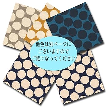 ★アン★ファブリック5点 Amazon.co.jp: [Cotton Linen Canvas Print] Random Dot 5